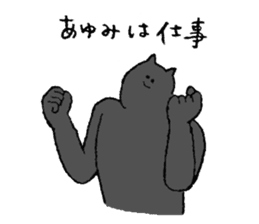 Black cat's name is Ayumi sticker #14555028