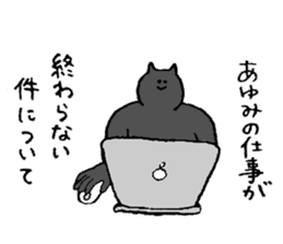 Black cat's name is Ayumi sticker #14555031