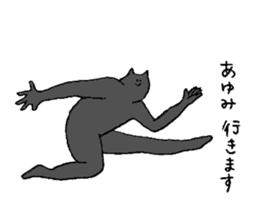 Black cat's name is Ayumi sticker #14555033