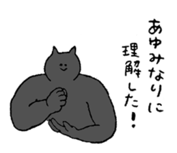 Black cat's name is Ayumi sticker #14555038