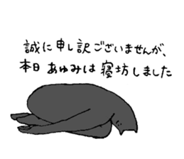 Black cat's name is Ayumi sticker #14555040