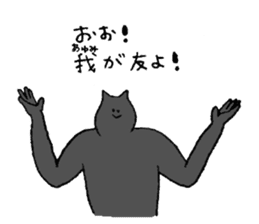 Black cat's name is Ayumi sticker #14555042