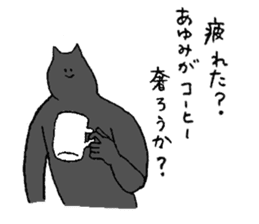 Black cat's name is Ayumi sticker #14555043