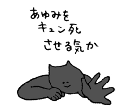 Black cat's name is Ayumi sticker #14555044