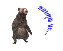 Grizzly Bear for Chat sticker #14555216