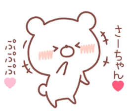 SACHAN STICKER sticker #14555243