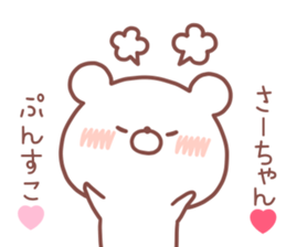 SACHAN STICKER sticker #14555245