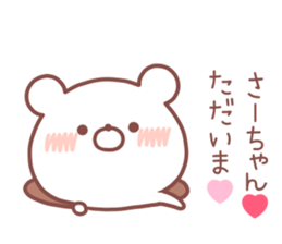 SACHAN STICKER sticker #14555254