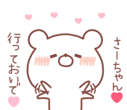 SACHAN STICKER sticker #14555256