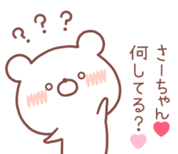 SACHAN STICKER sticker #14555258