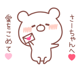 SACHAN STICKER sticker #14555261