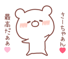 SACHAN STICKER sticker #14555264