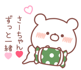 SACHAN STICKER sticker #14555269