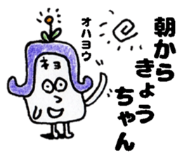 KyochanStickers sticker #14555351