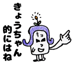 KyochanStickers sticker #14555352