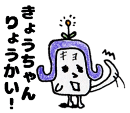 KyochanStickers sticker #14555353