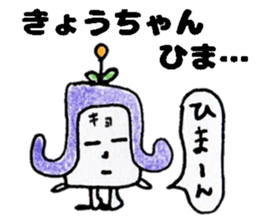 KyochanStickers sticker #14555357