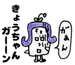 KyochanStickers sticker #14555360