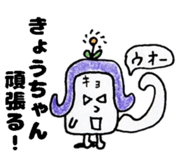 KyochanStickers sticker #14555366