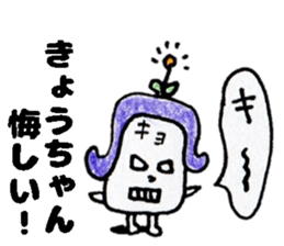 KyochanStickers sticker #14555375