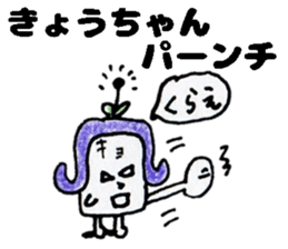 KyochanStickers sticker #14555377