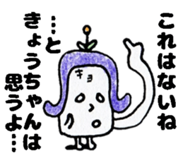 KyochanStickers sticker #14555380