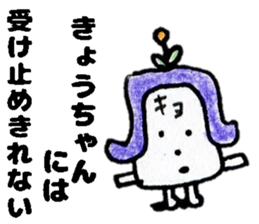 KyochanStickers sticker #14555381