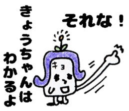 KyochanStickers sticker #14555383