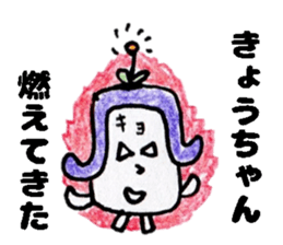 KyochanStickers sticker #14555386