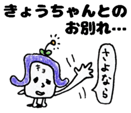 KyochanStickers sticker #14555389