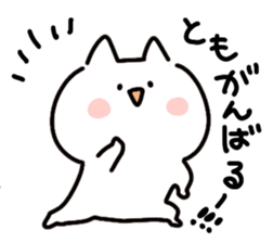 I am tomo tomo sticker #14555601