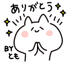 I am tomo tomo sticker #14555602