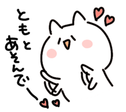 I am tomo tomo sticker #14555610