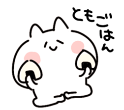 I am tomo tomo sticker #14555612