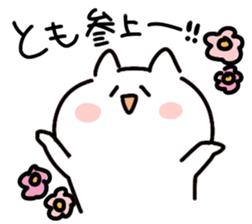 I am tomo tomo sticker #14555613