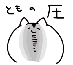 I am tomo tomo sticker #14555617