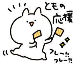 I am tomo tomo sticker #14555620