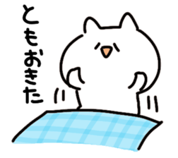 I am tomo tomo sticker #14555623