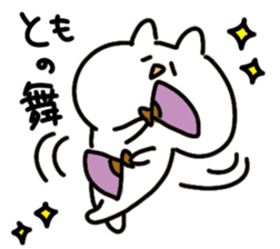 I am tomo tomo sticker #14555625