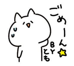 I am tomo tomo sticker #14555631