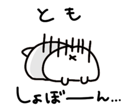 I am tomo tomo sticker #14555633