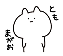 I am tomo tomo sticker #14555634