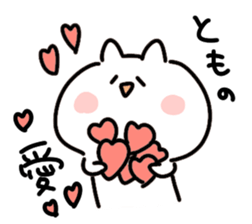 I am tomo tomo sticker #14555636