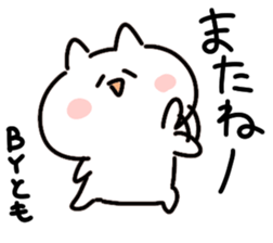 I am tomo tomo sticker #14555637