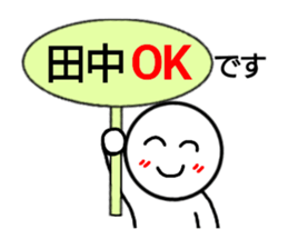 Tanaka only sticker sticker #14555686