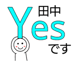 Tanaka only sticker sticker #14555688