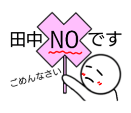 Tanaka only sticker sticker #14555689