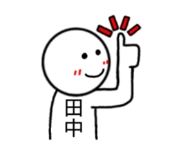 Tanaka only sticker sticker #14555690