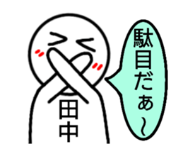 Tanaka only sticker sticker #14555691