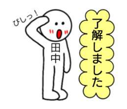 Tanaka only sticker sticker #14555692